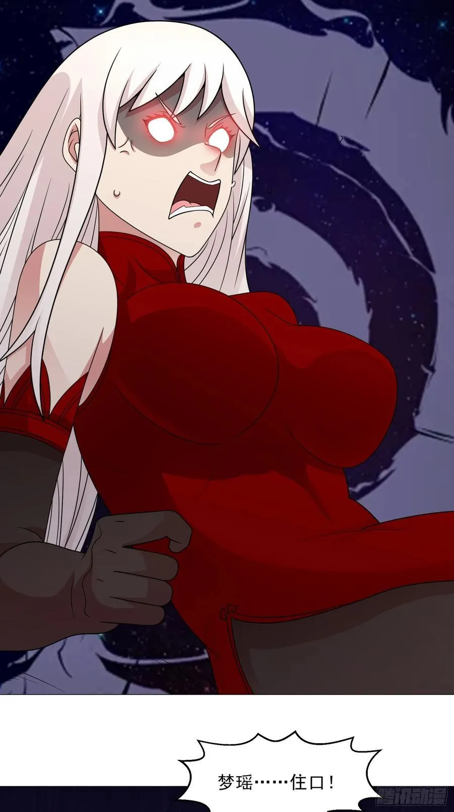 第119话 幻蝶危局 第32页