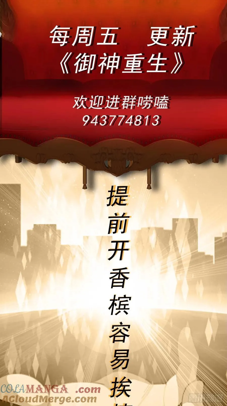 第119话 幻蝶危局 第37页