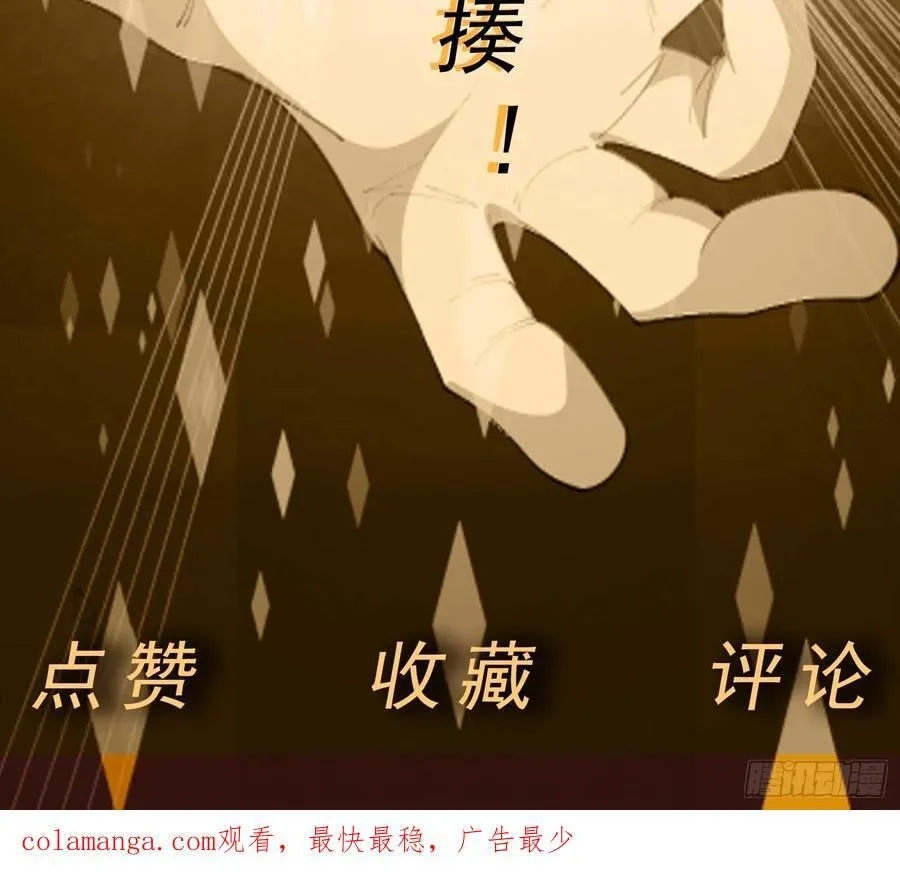 第119话 幻蝶危局 第38页