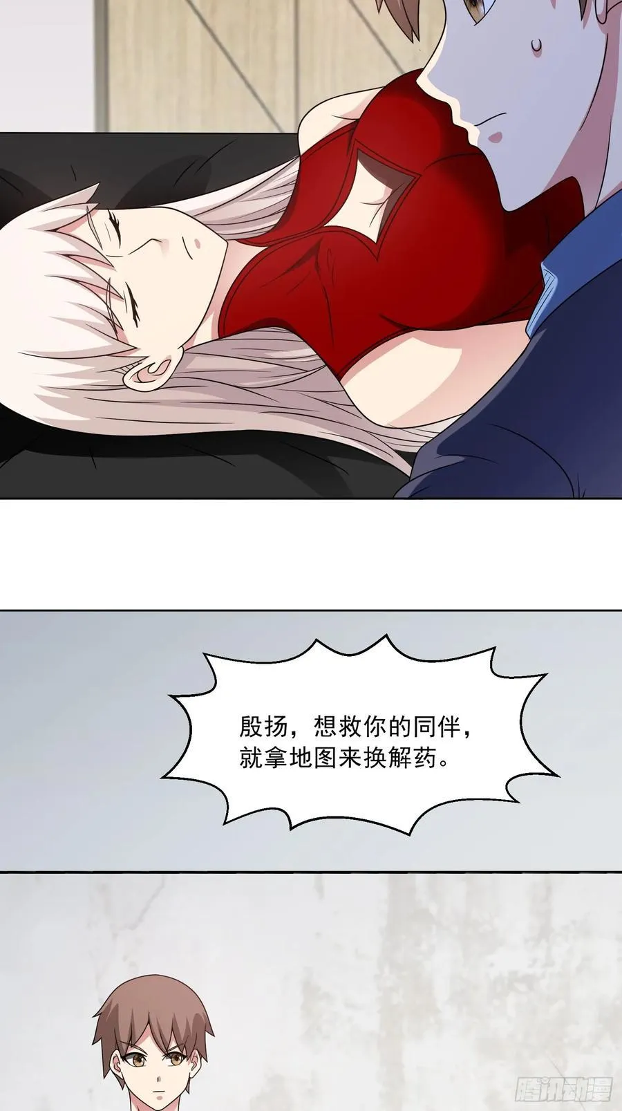 第120话 偷袭—— 第4页