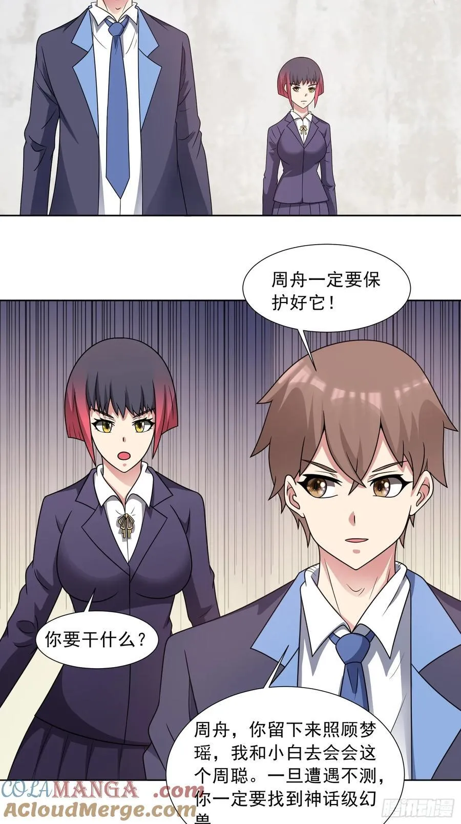 第120话 偷袭—— 第5页