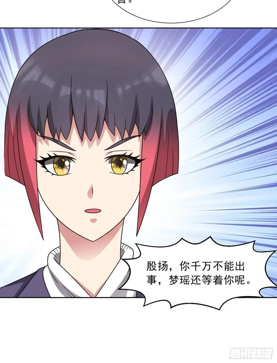 第120话 偷袭—— 第6页