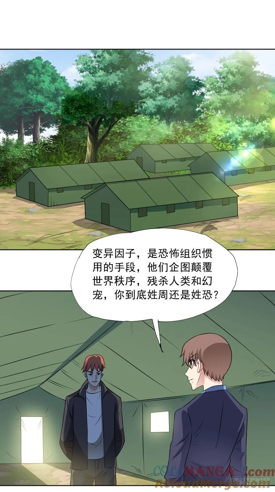 第120话 偷袭—— 第15页