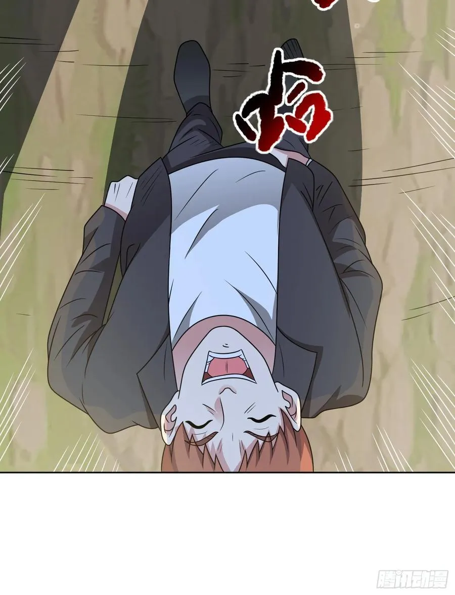 第120话 偷袭—— 第18页