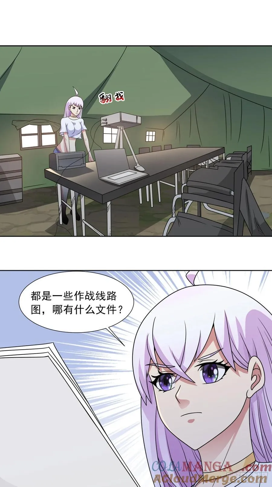 第120话 偷袭—— 第19页