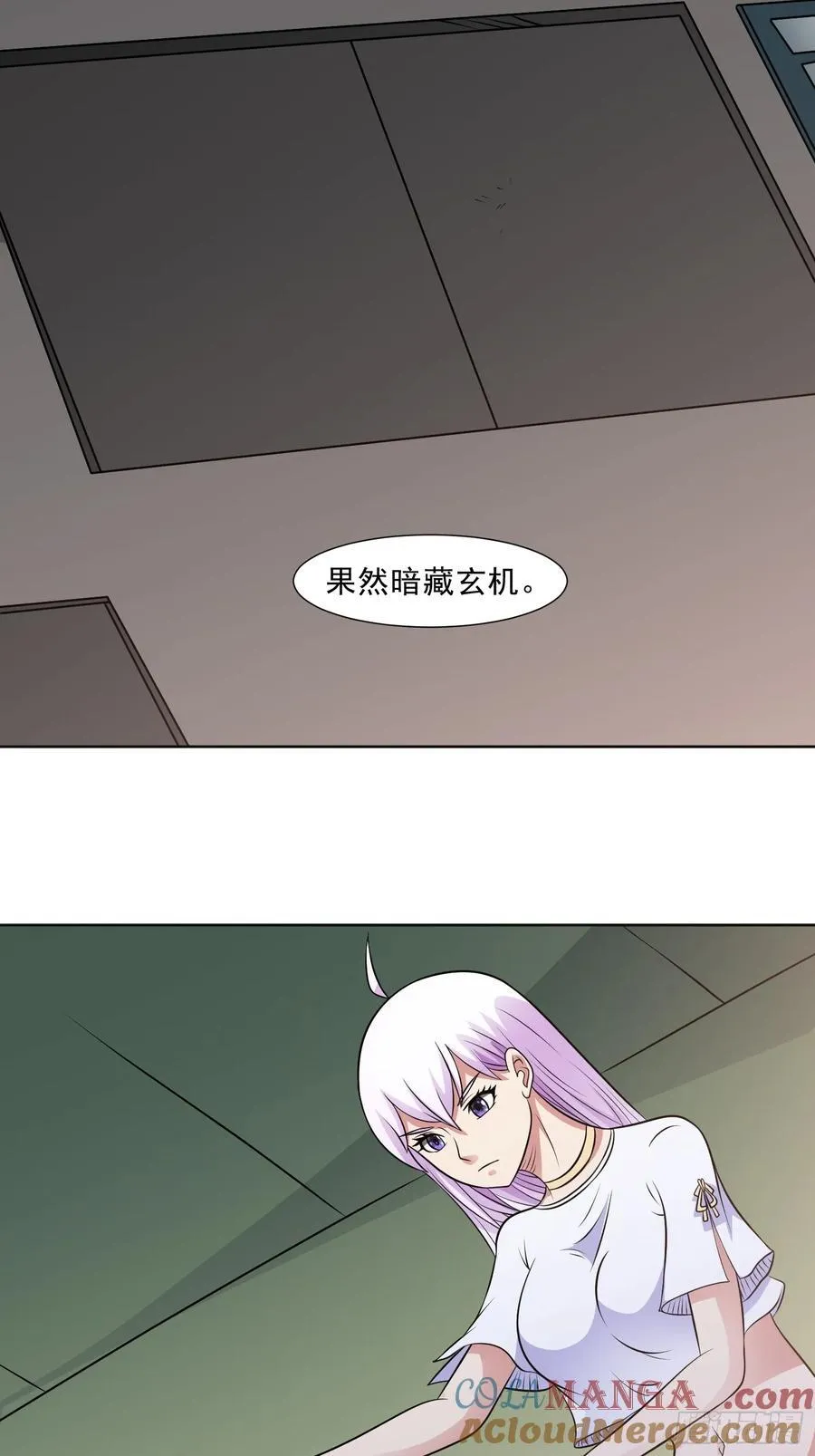 第120话 偷袭—— 第21页