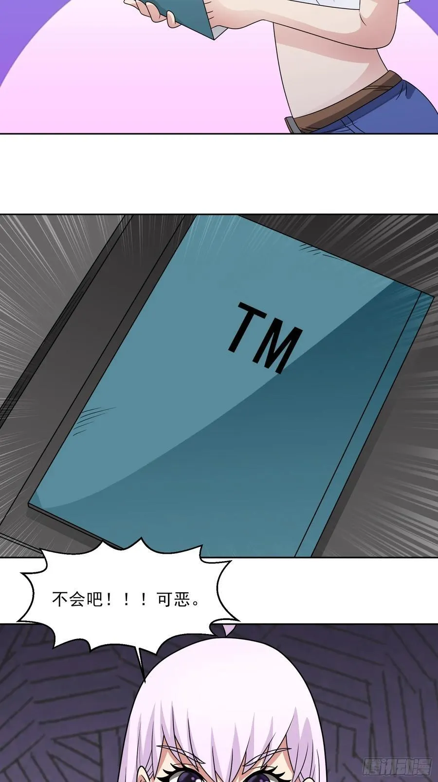 第120话 偷袭—— 第24页