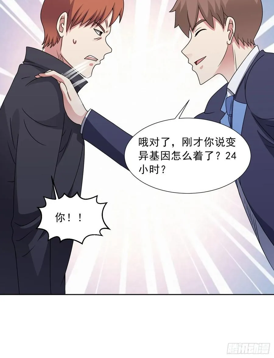 第120话 偷袭—— 第30页