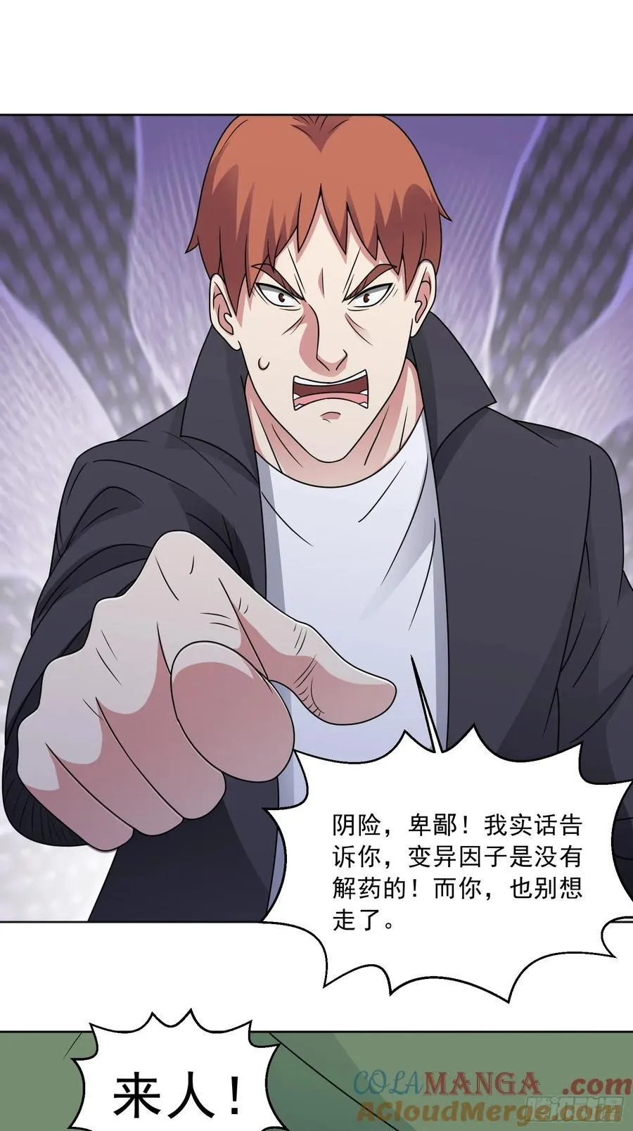 第120话 偷袭—— 第31页