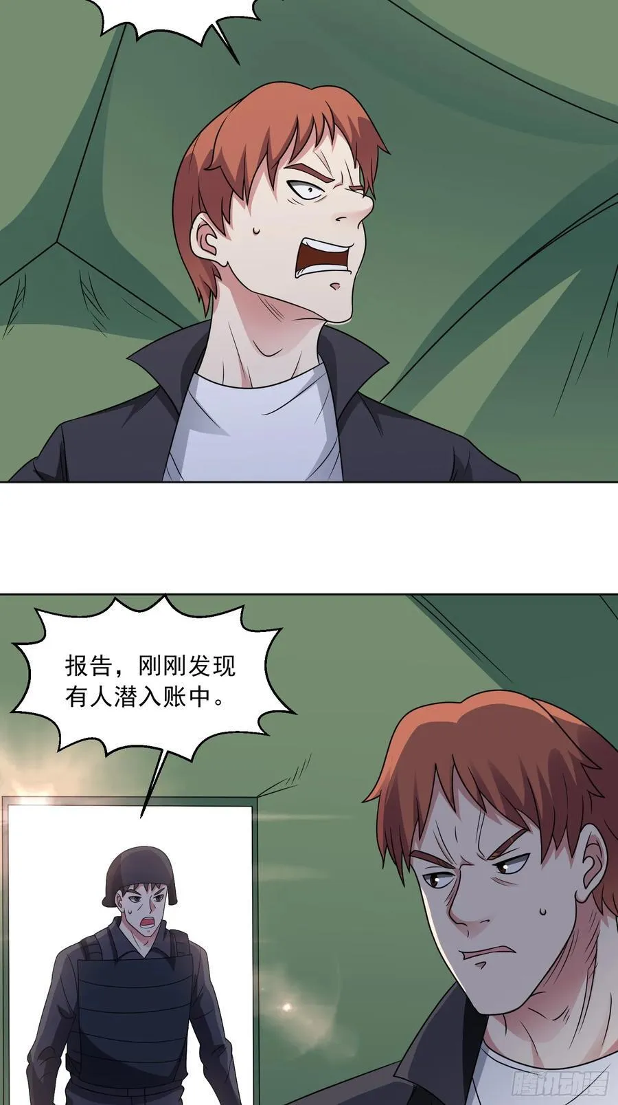 第120话 偷袭—— 第32页