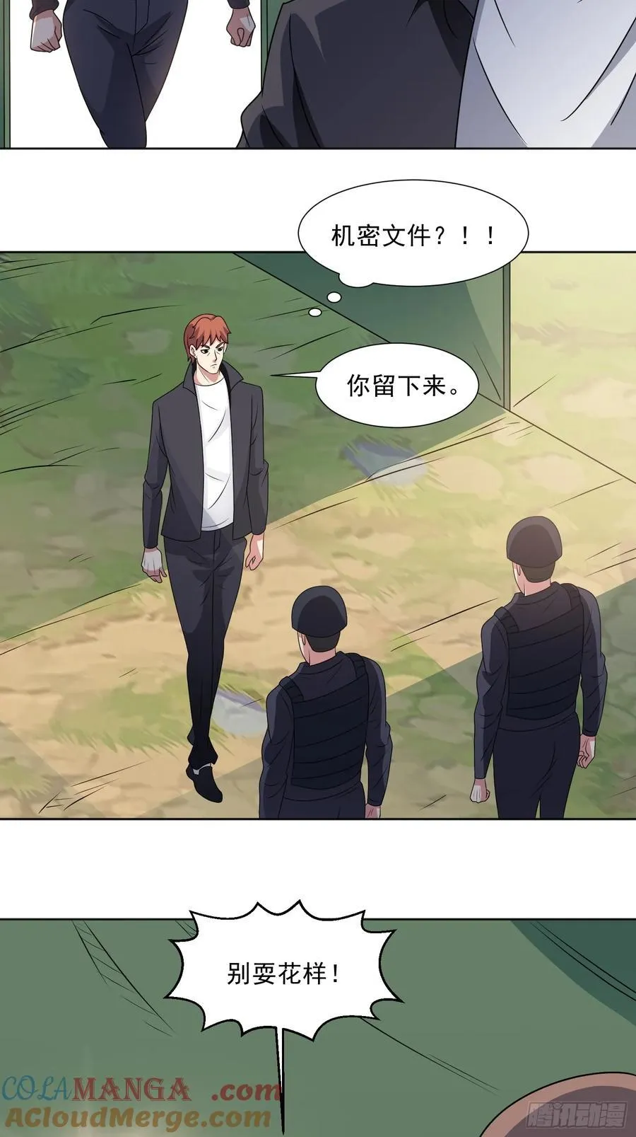 第120话 偷袭—— 第33页