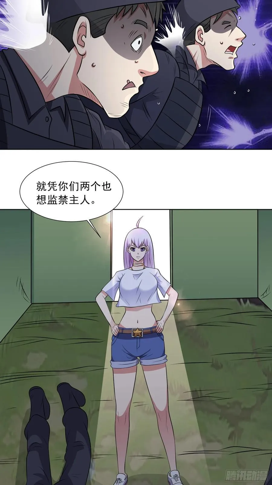 第120话 偷袭—— 第36页