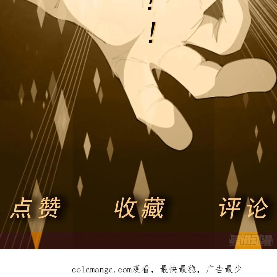 第120话 偷袭—— 第40页