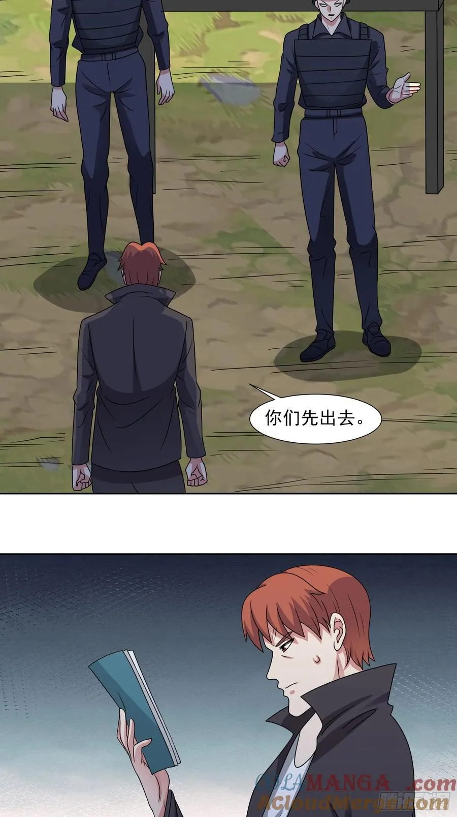 第121话 重生谜团 第5页