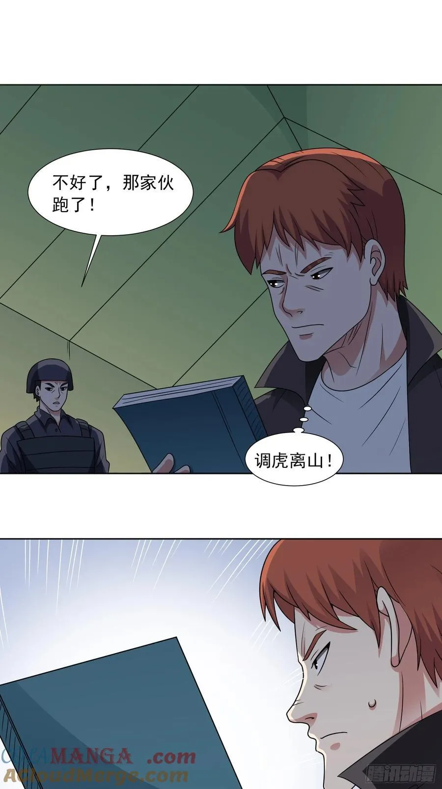 第121话 重生谜团 第7页
