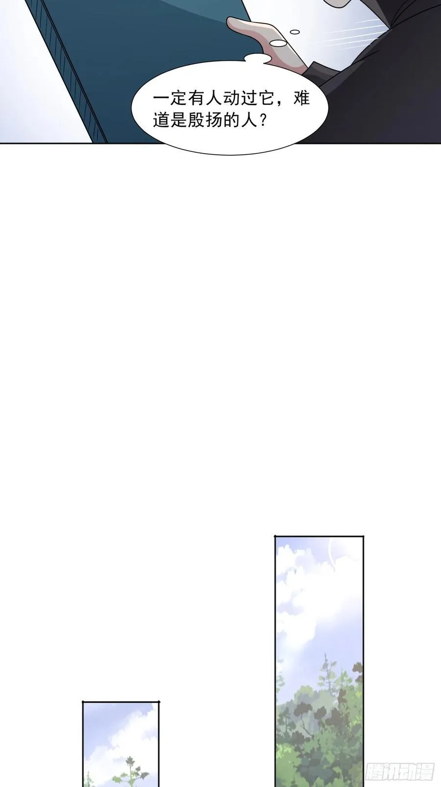 第121话 重生谜团 第8页