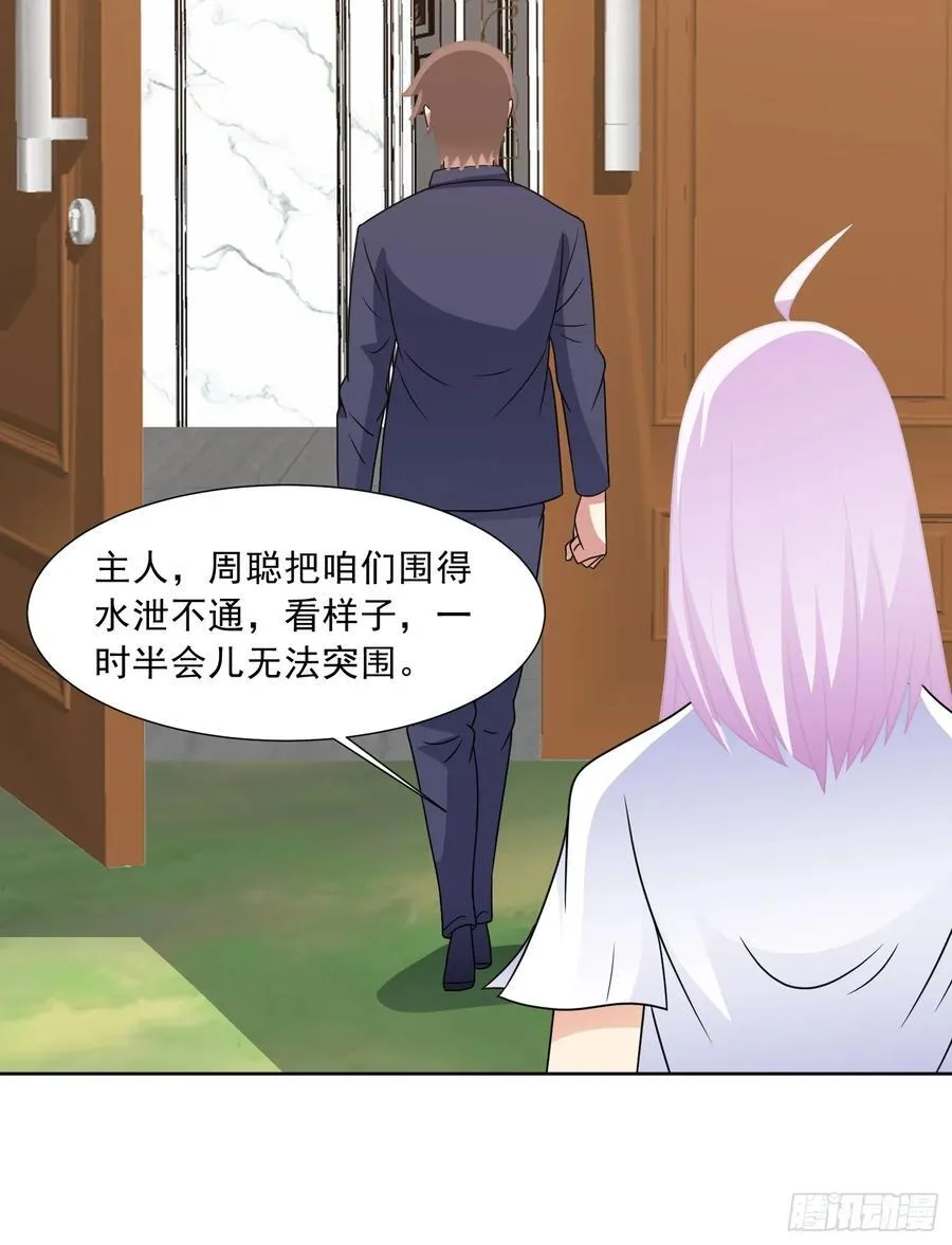 第121话 重生谜团 第10页