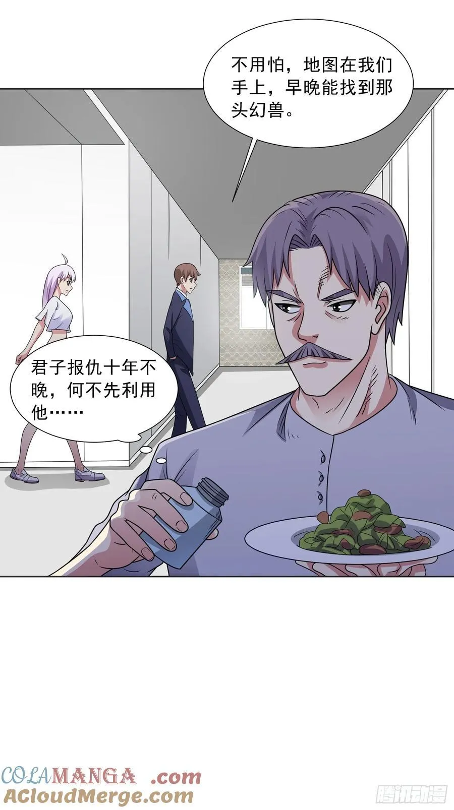 第121话 重生谜团 第11页