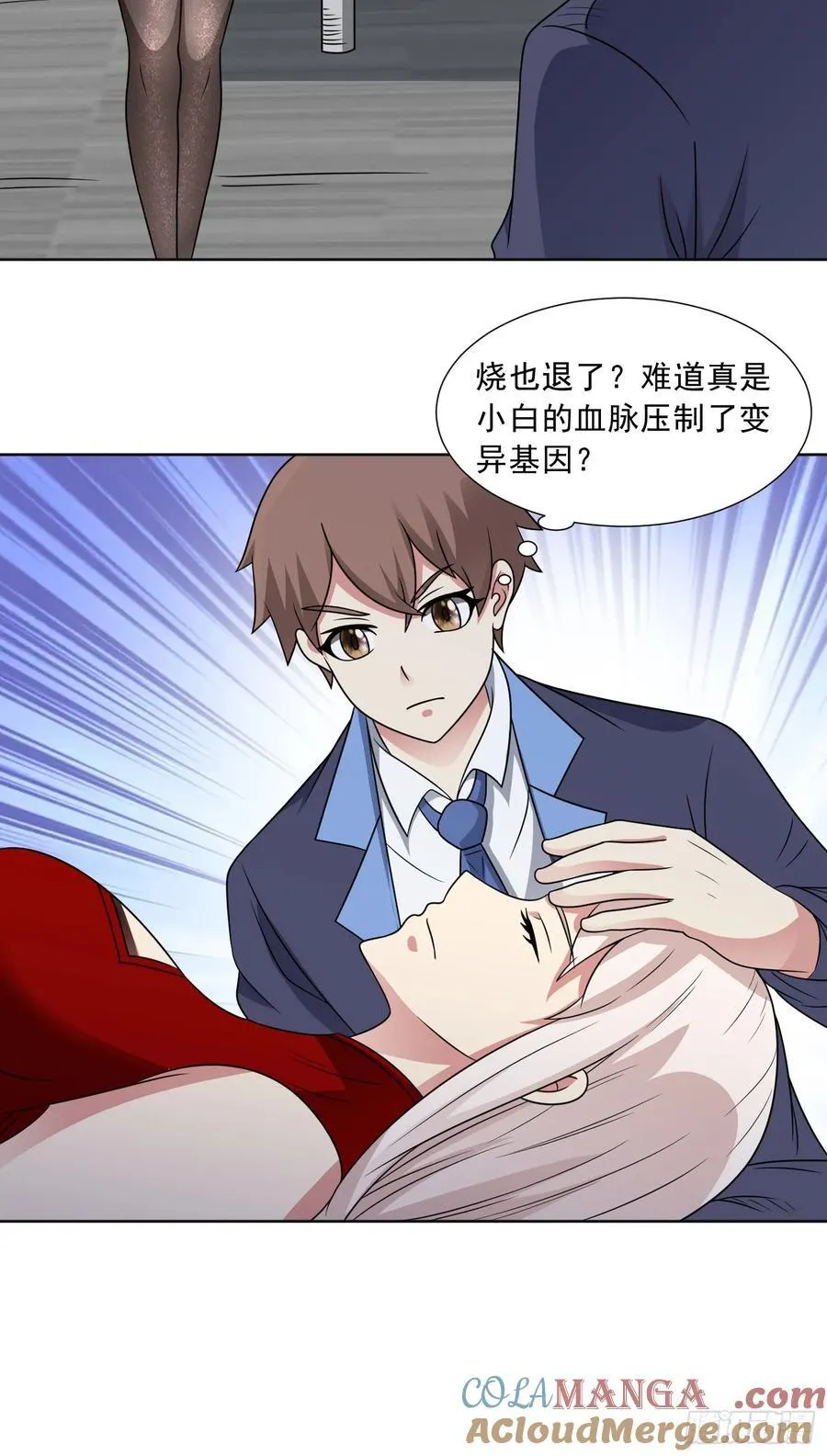 第121话 重生谜团 第13页