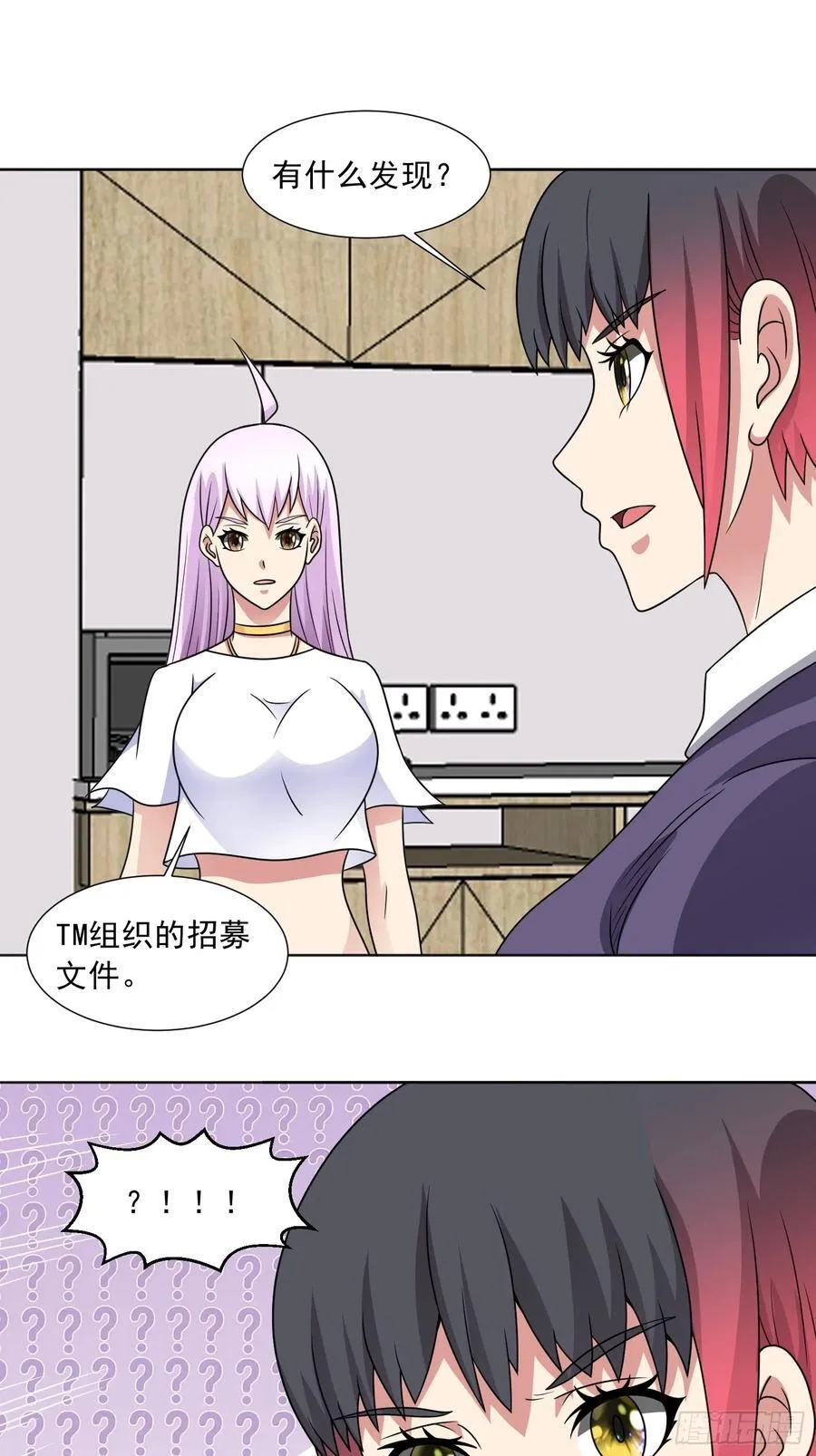第121话 重生谜团 第14页