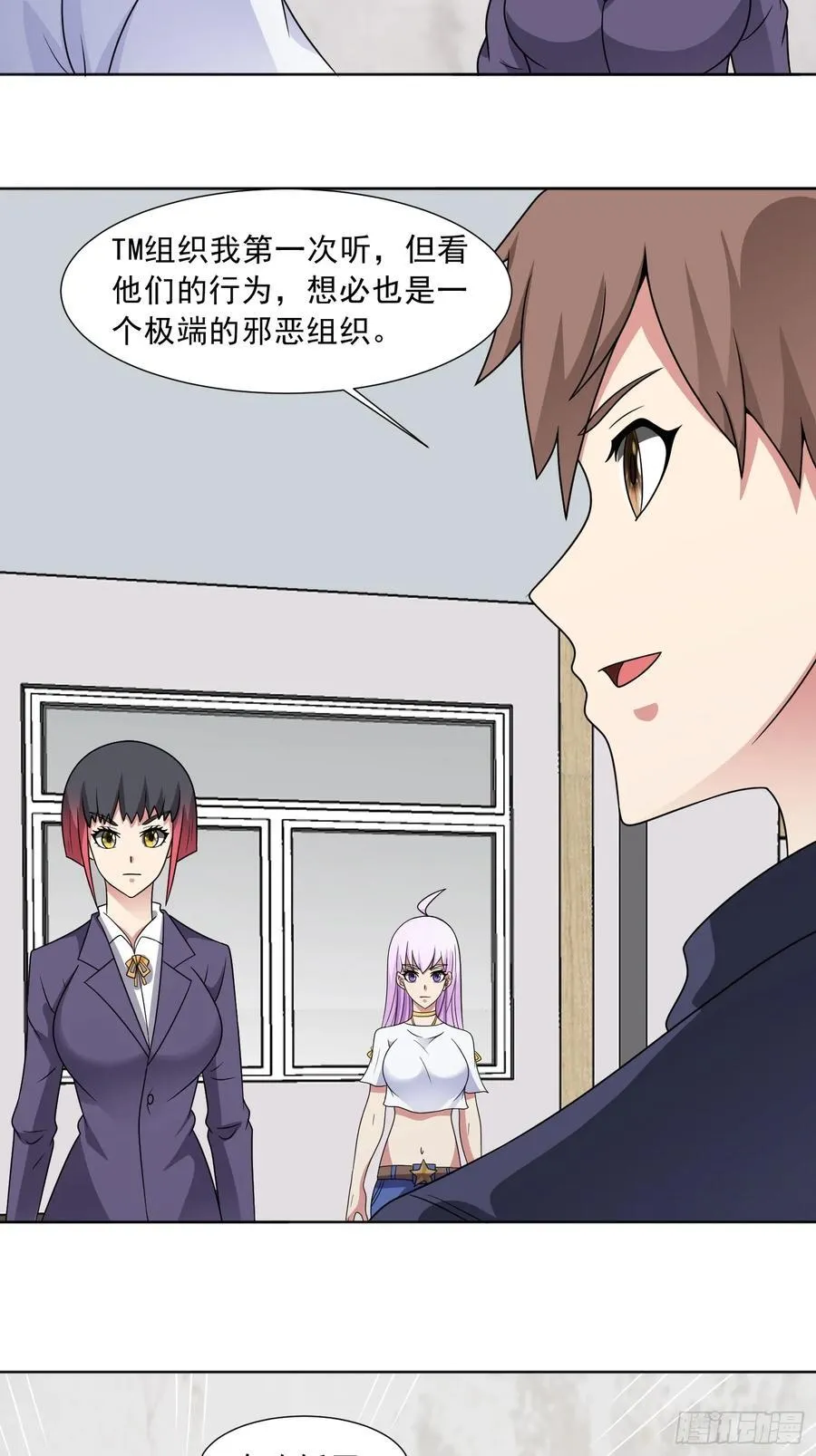 第121话 重生谜团 第16页