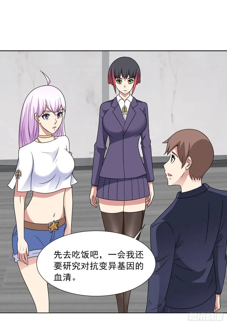 第121话 重生谜团 第18页