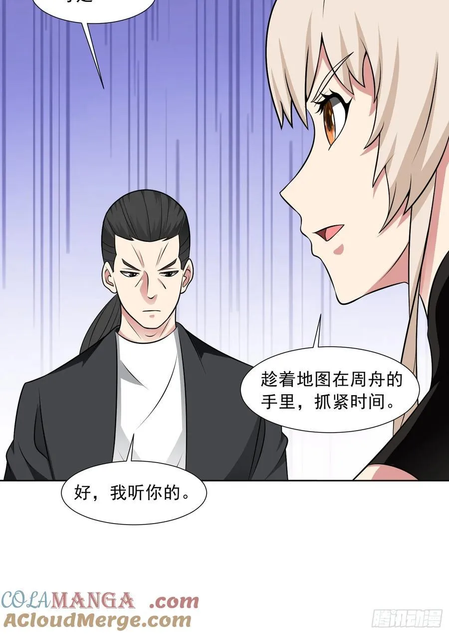 第121话 重生谜团 第21页