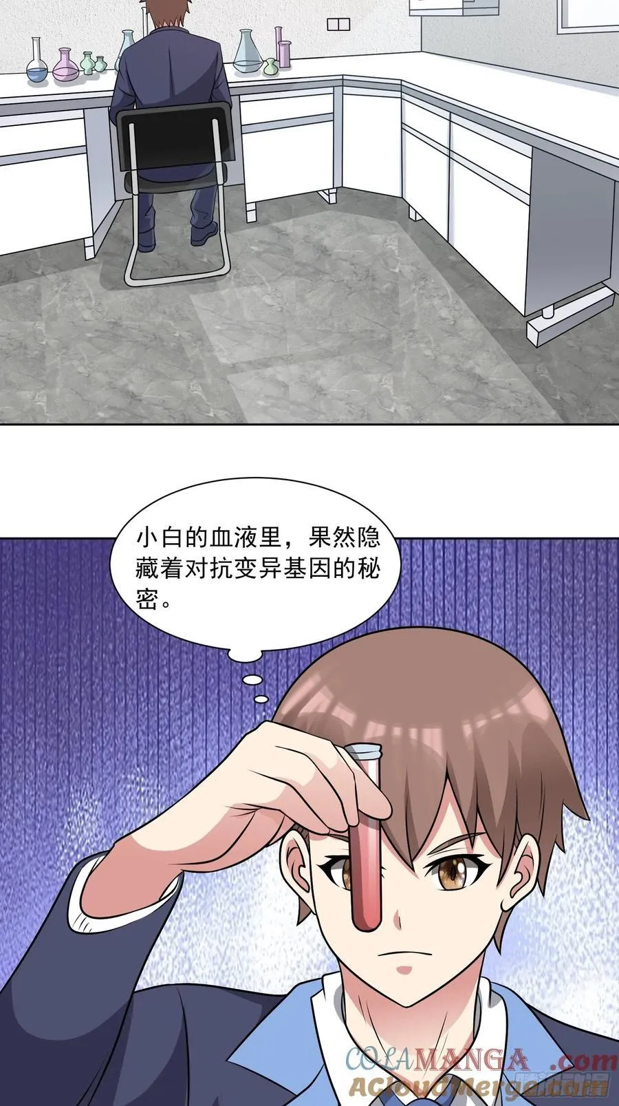 第121话 重生谜团 第23页