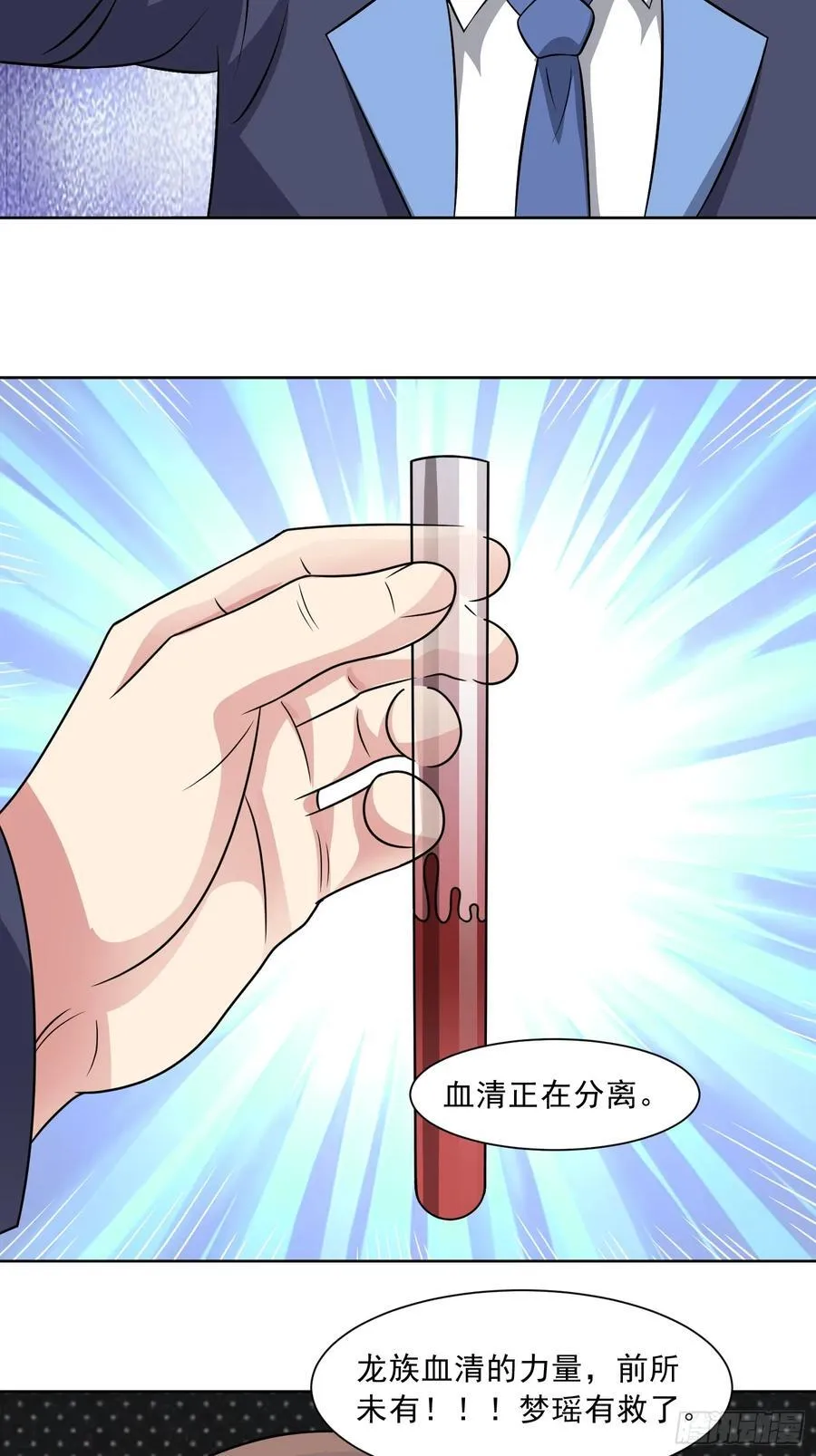 第121话 重生谜团 第24页