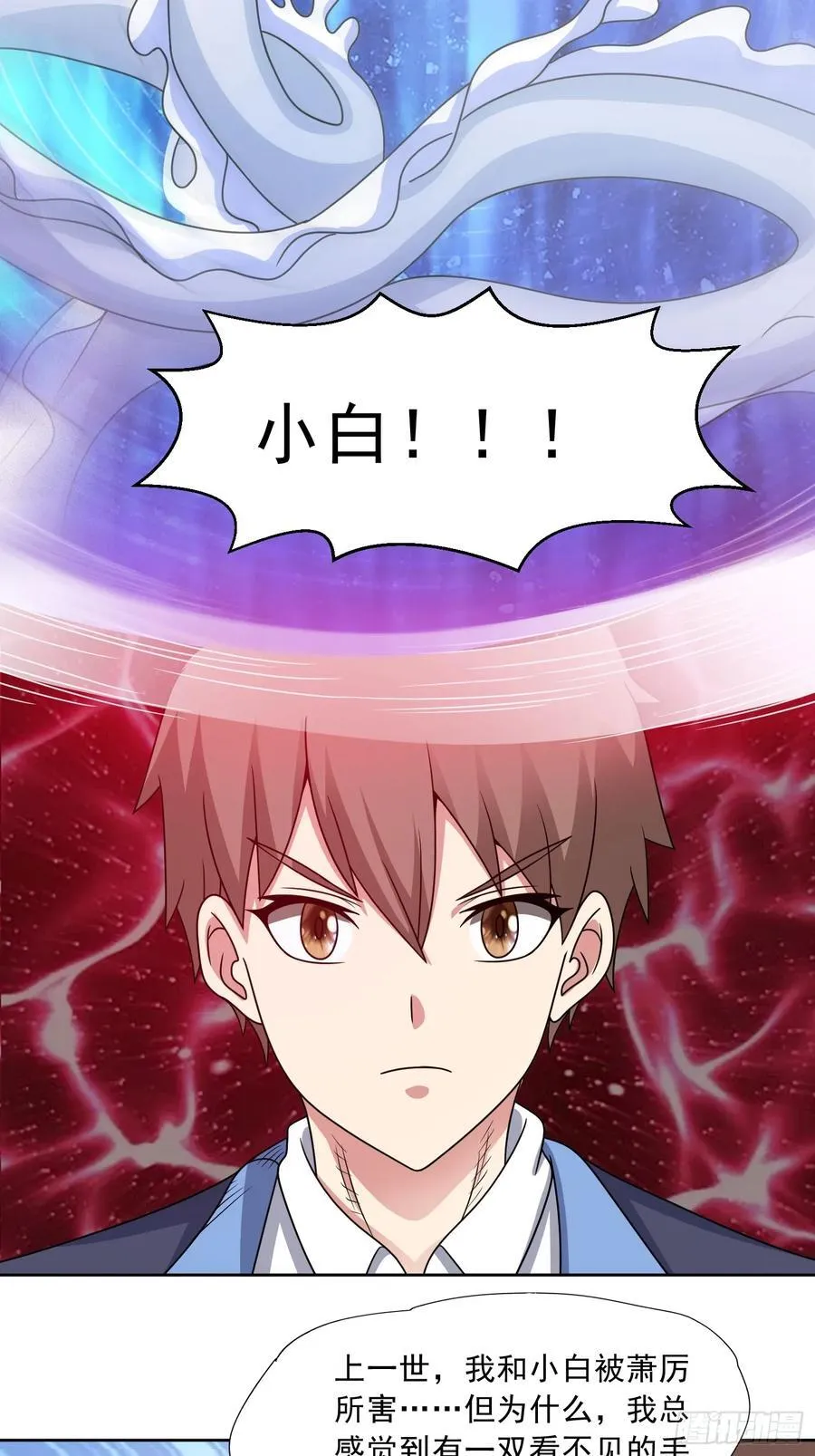 第121话 重生谜团 第28页
