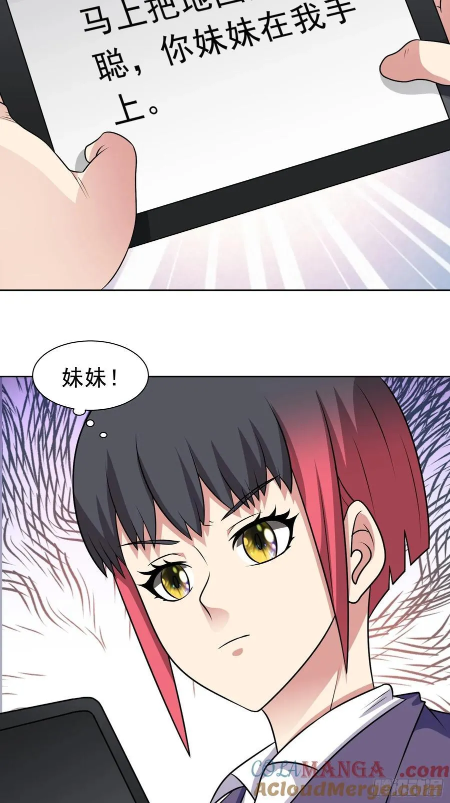 第121话 重生谜团 第35页