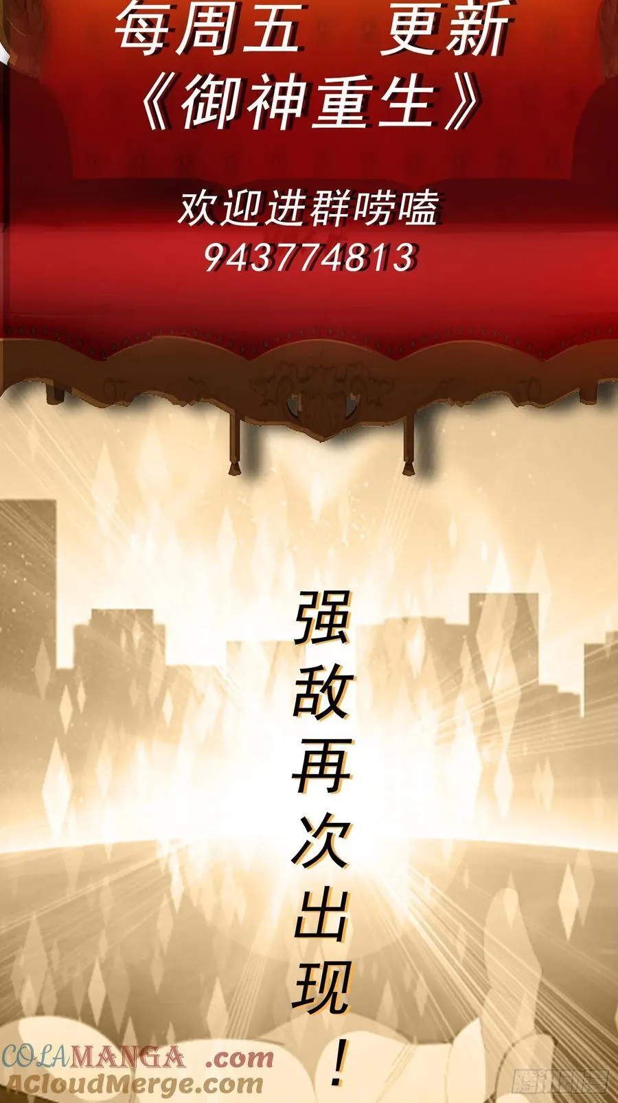第121话 重生谜团 第39页