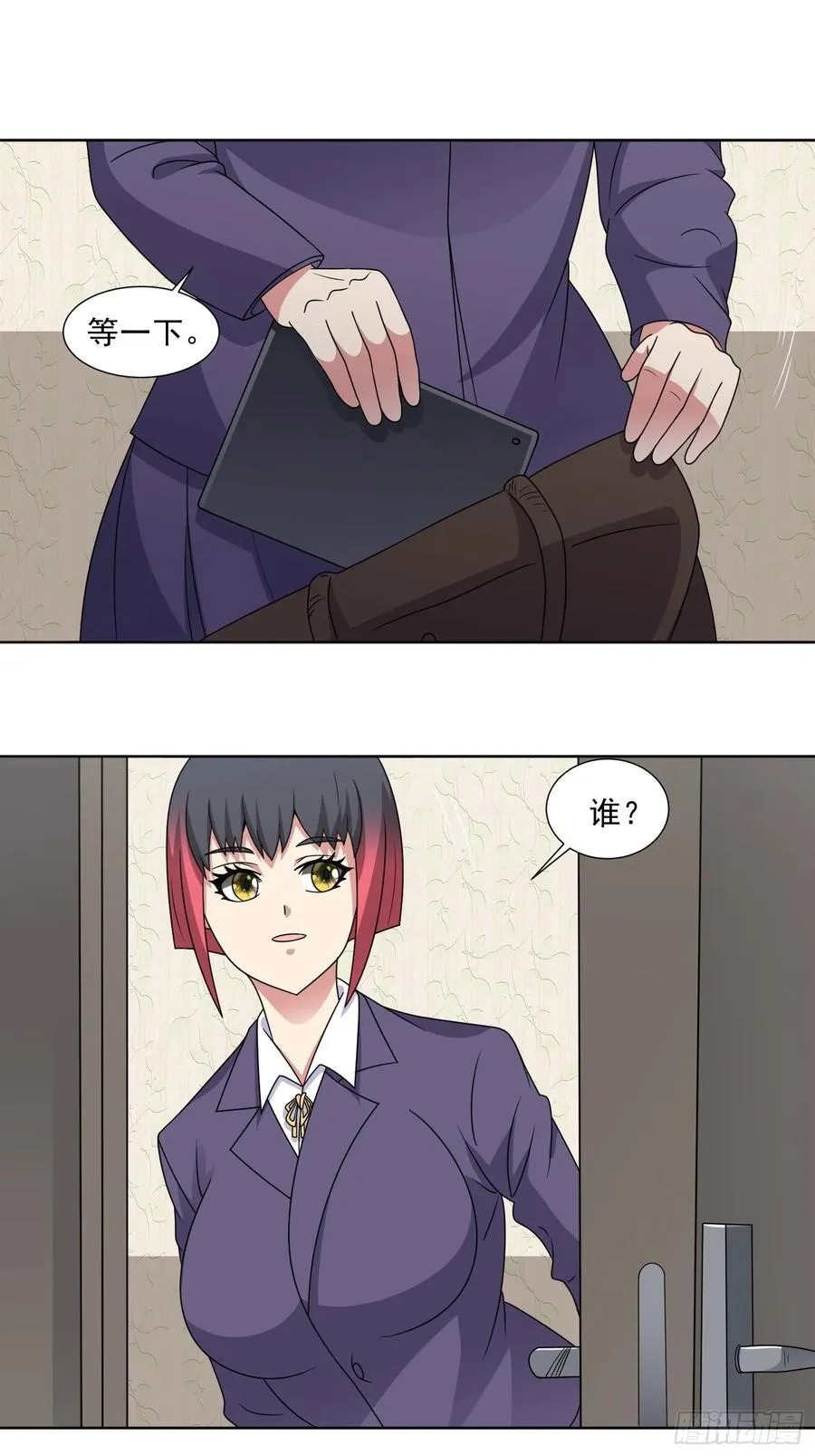 第122话 巧取豪夺 第3页