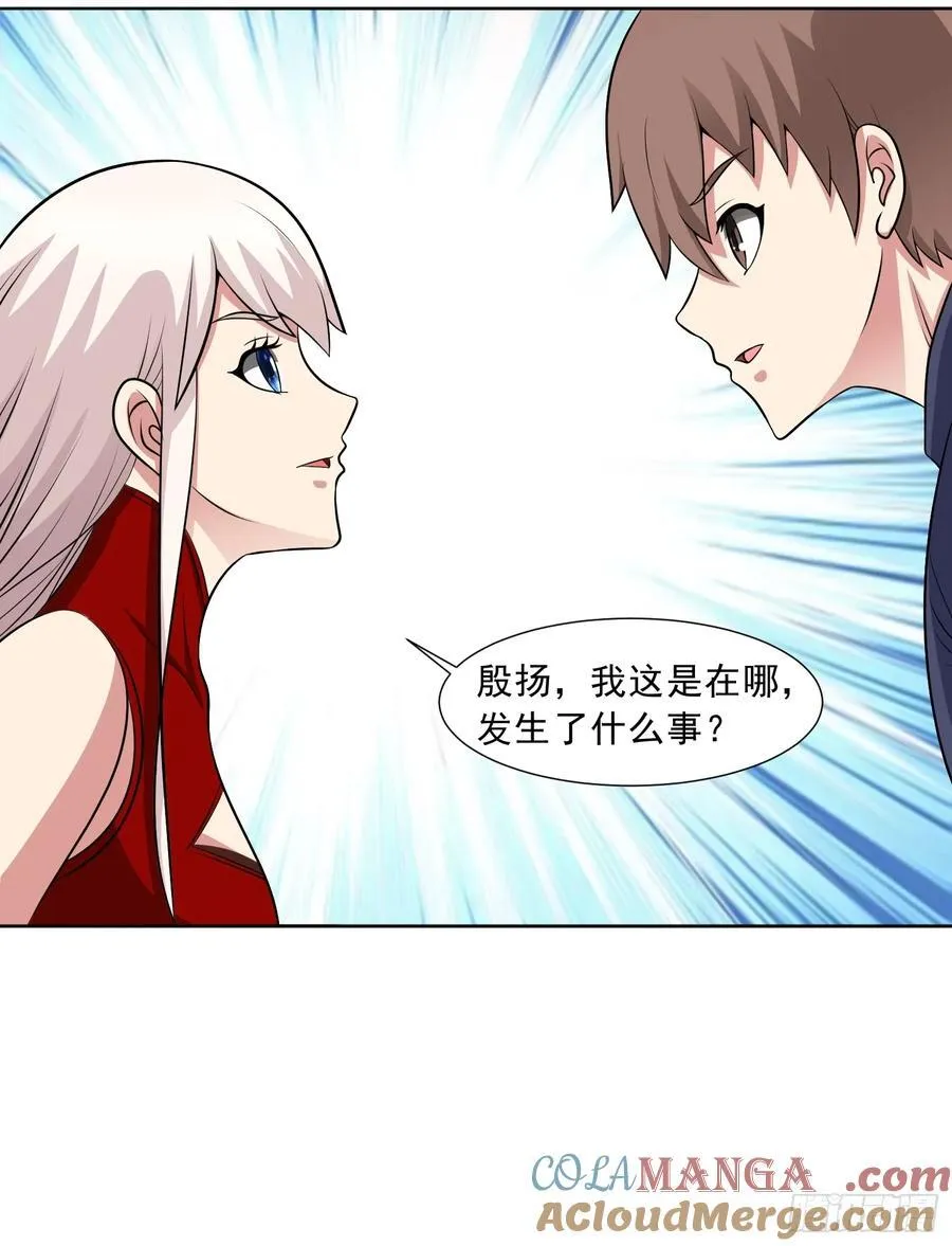 第122话 巧取豪夺 第10页