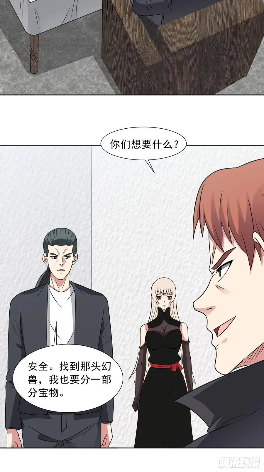 第122话 巧取豪夺 第21页