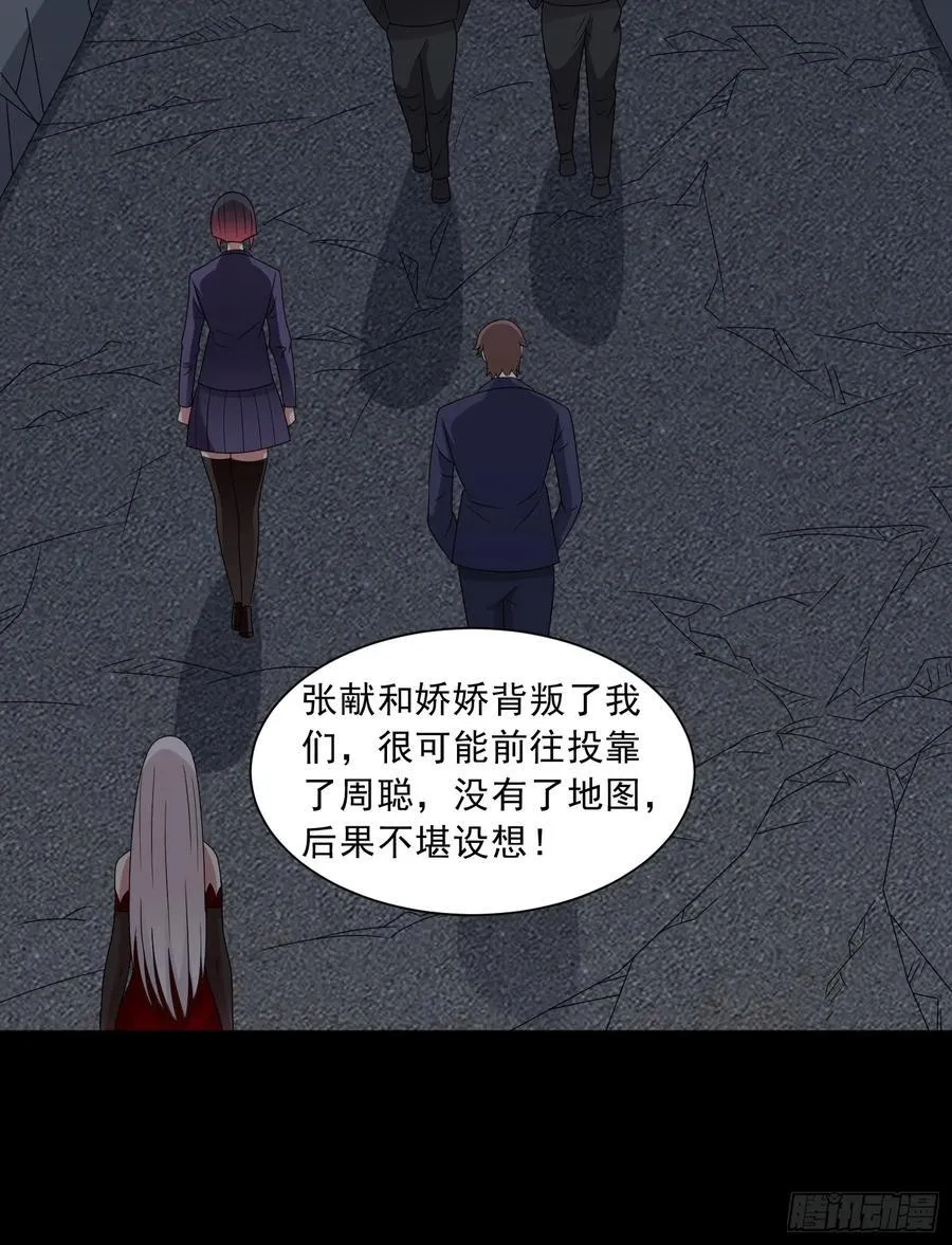 第122话 巧取豪夺 第26页