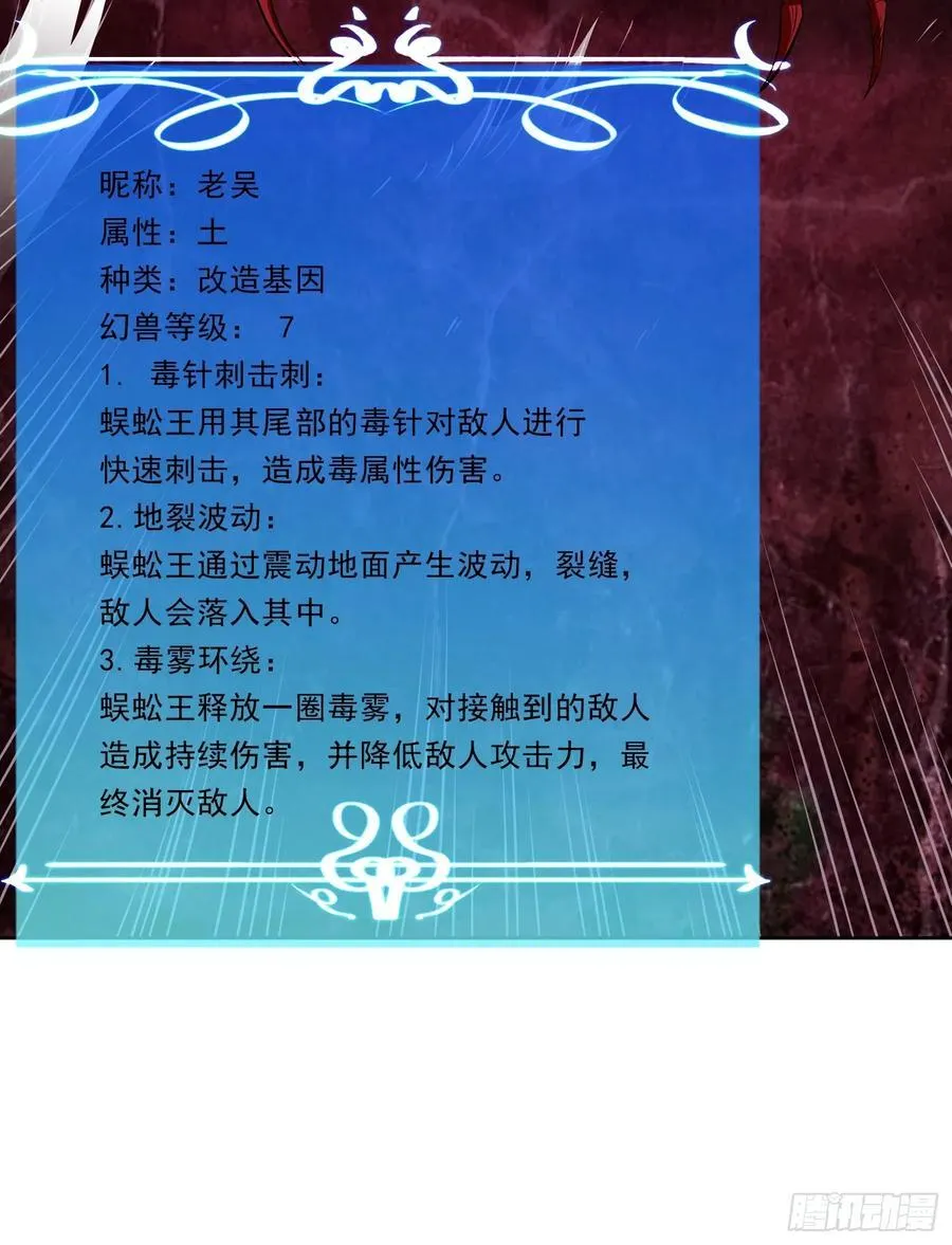 第122话 巧取豪夺 第30页