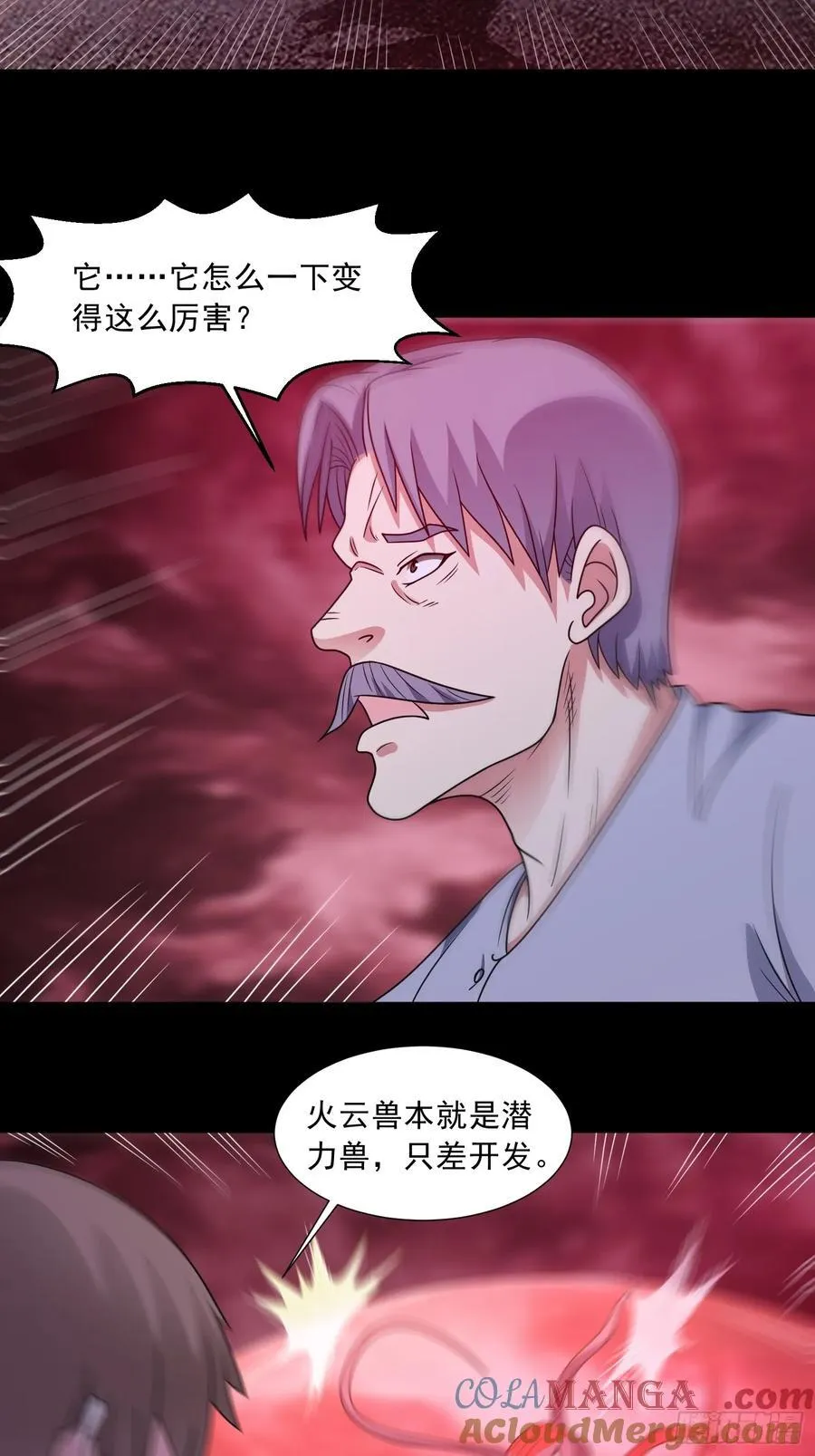 第122话 巧取豪夺 第37页