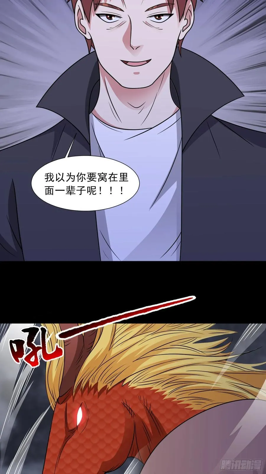 第122话 巧取豪夺 第42页