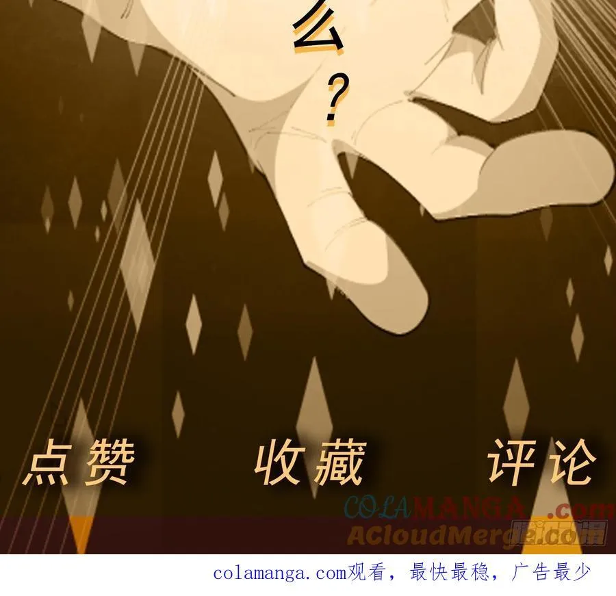 第122话 巧取豪夺 第46页