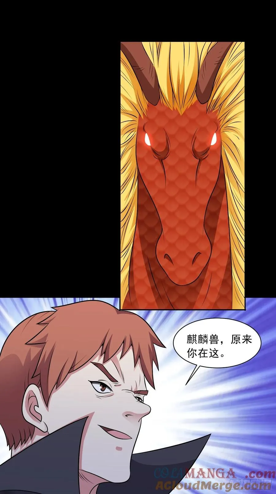 第123话 又掉新装备？ 第3页
