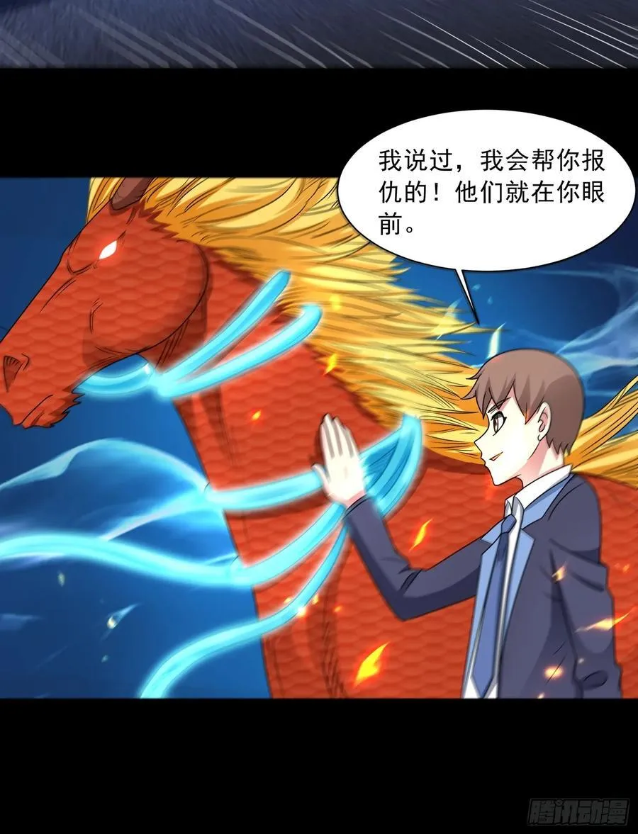 第123话 又掉新装备？ 第6页