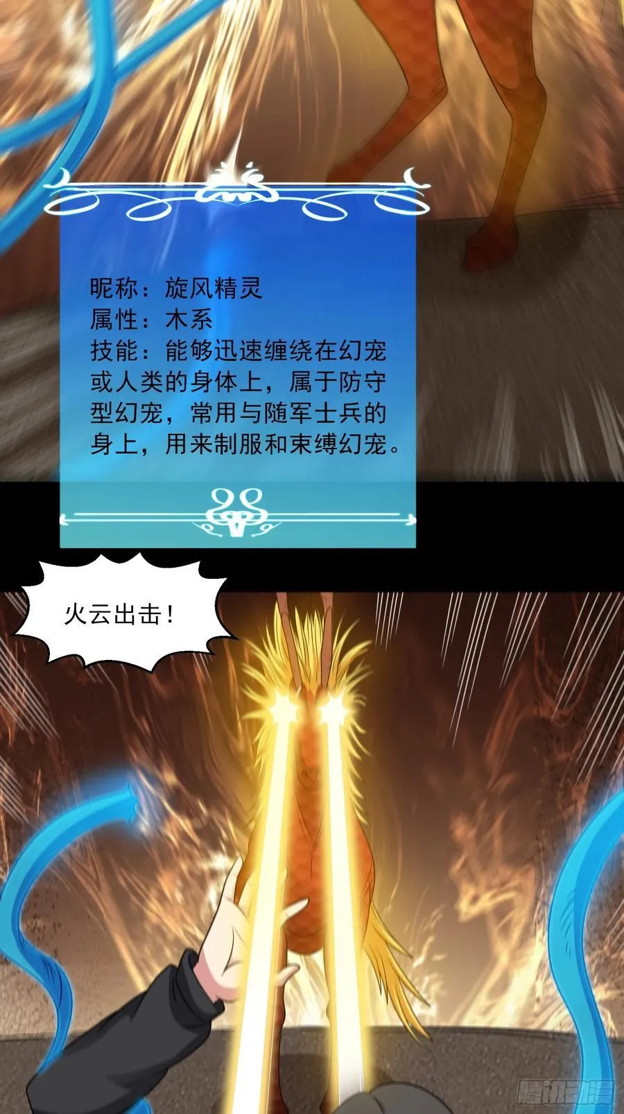 第123话 又掉新装备？ 第8页