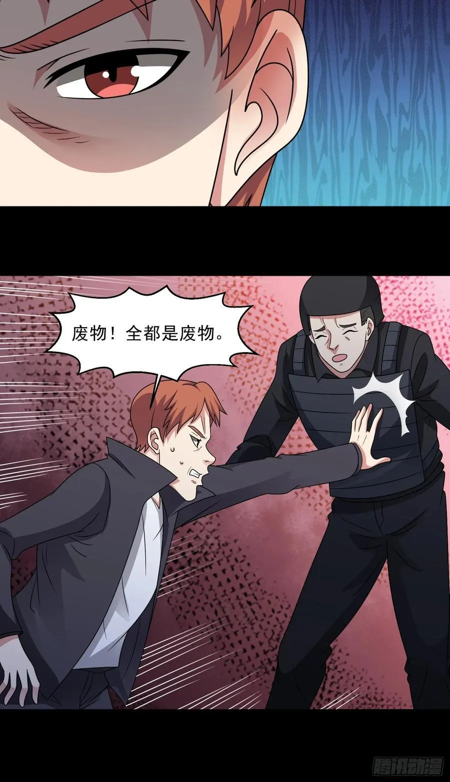 第123话 又掉新装备？ 第16页