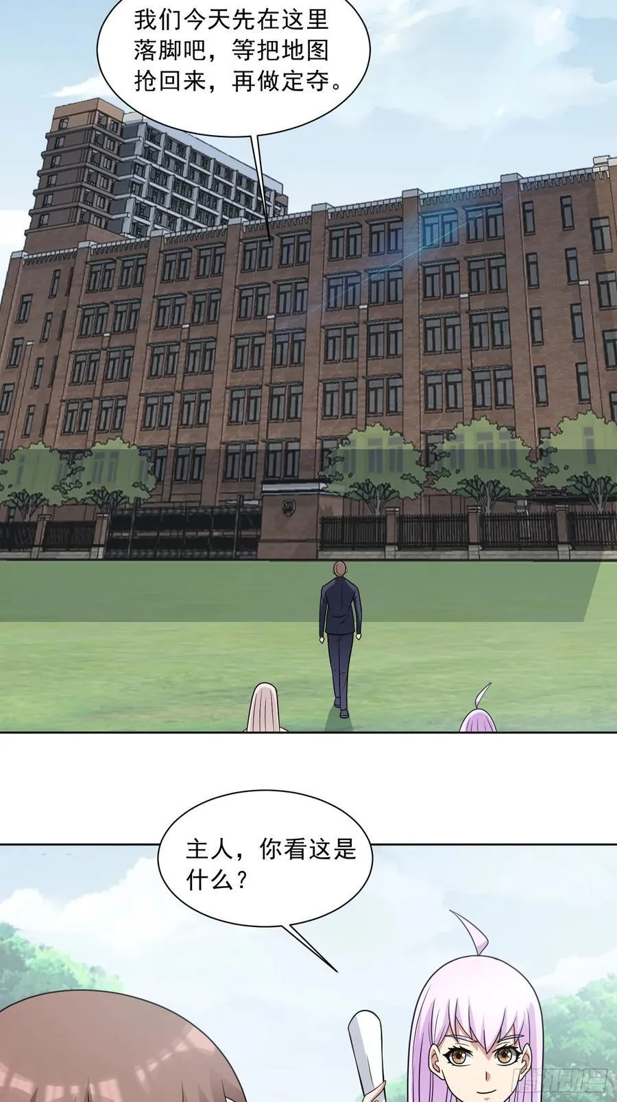 第123话 又掉新装备？ 第18页