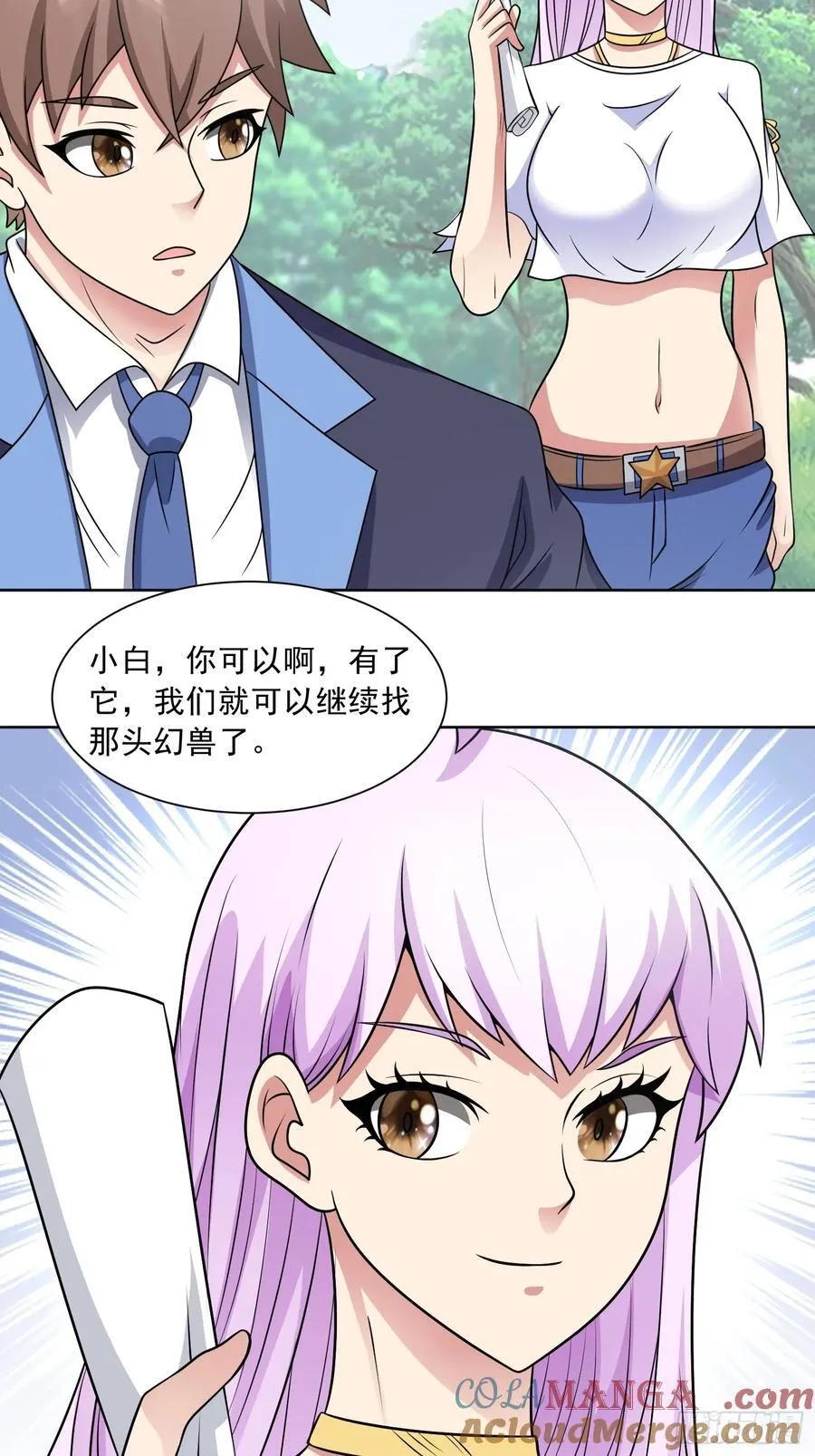 第123话 又掉新装备？ 第19页