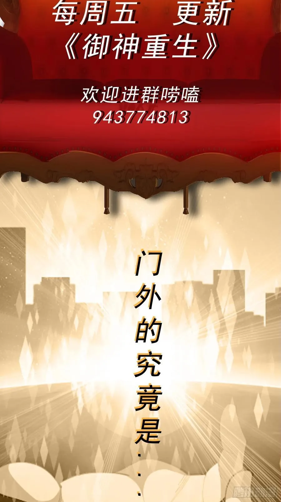 第123话 又掉新装备？ 第34页