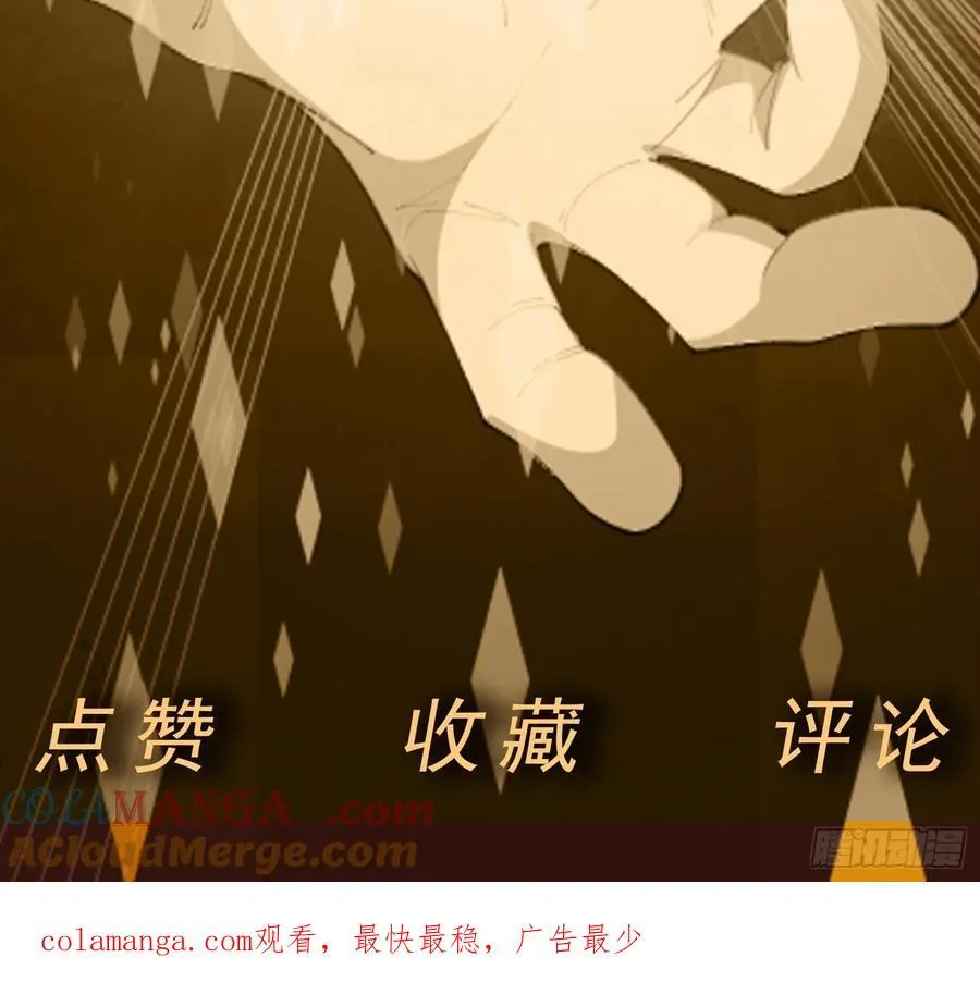 第123话 又掉新装备？ 第35页