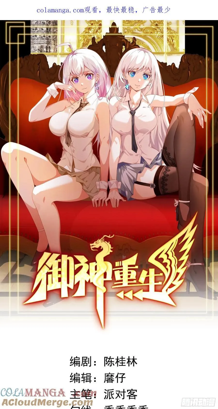 第124话 丧尸潮来袭 第1页
