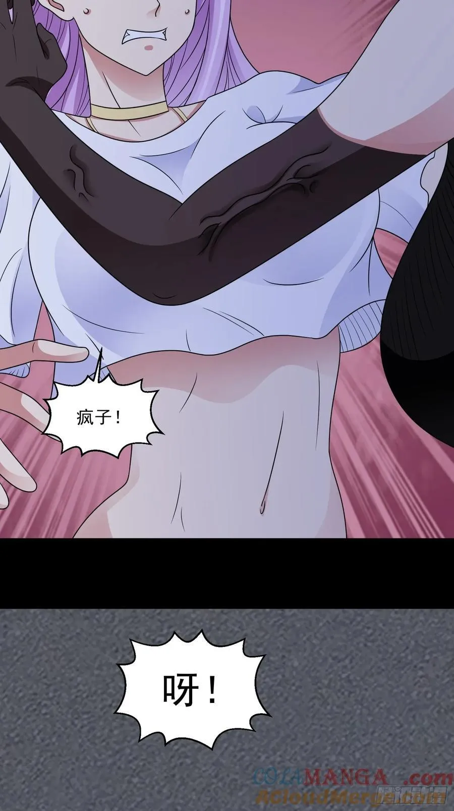 第124话 丧尸潮来袭 第5页